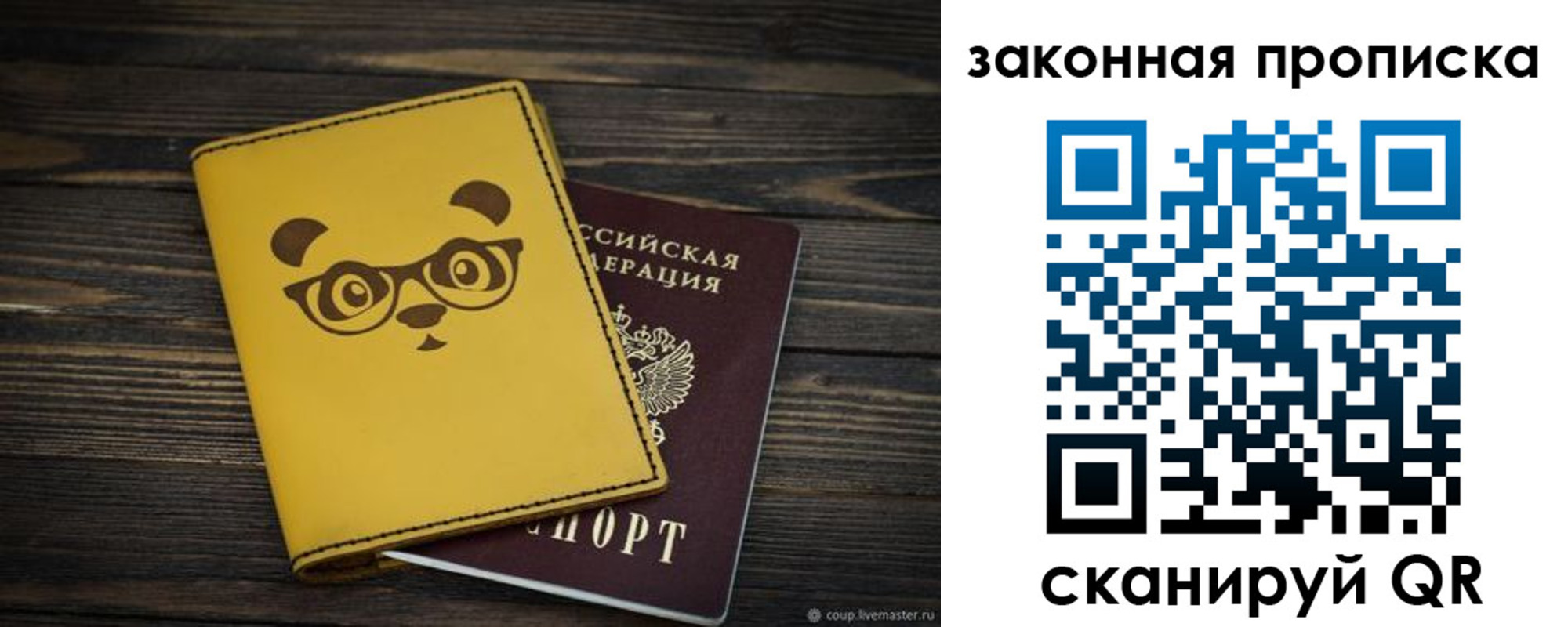 временная регистрация гарантия в Болхове
