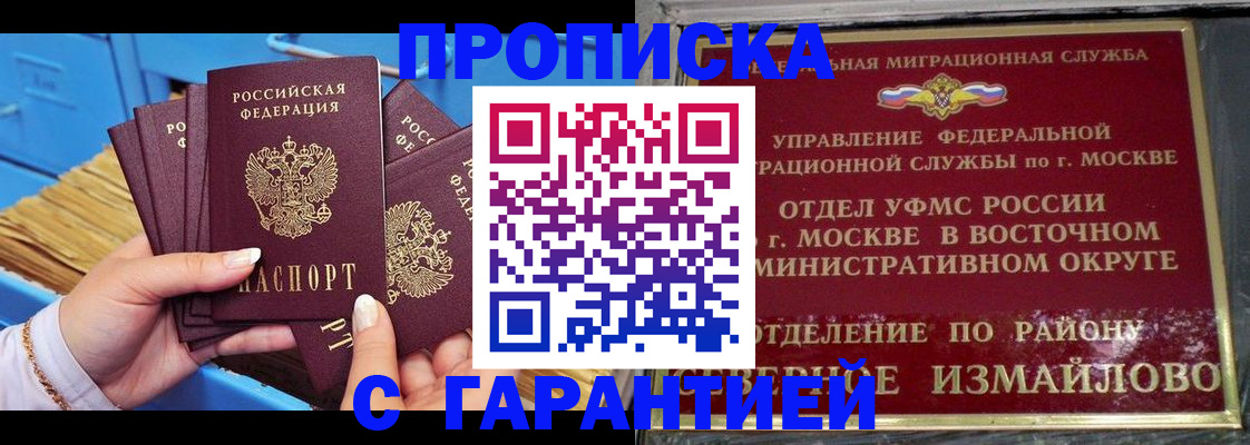 прописка поиск в Болхове