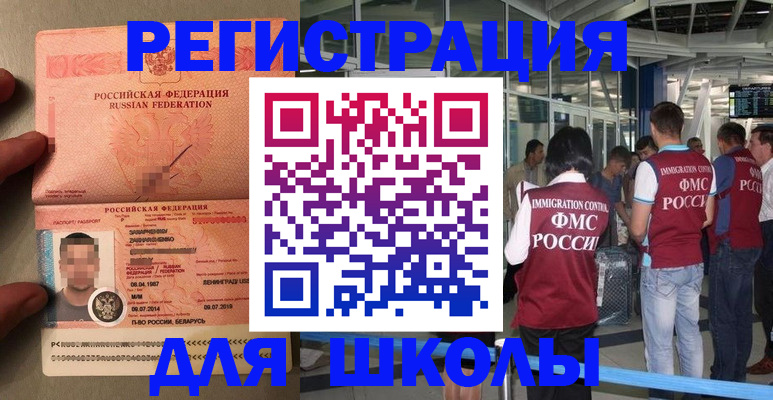 прописка гарантия в Болхове