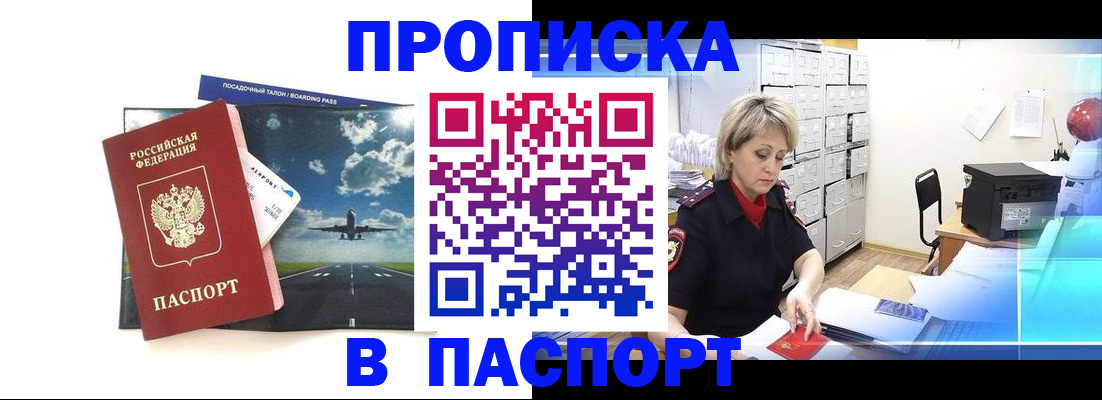 временная регистрация адрес в Болхове