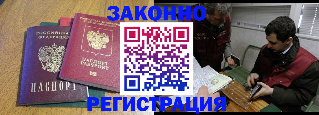 прописка 2025 в Болхове