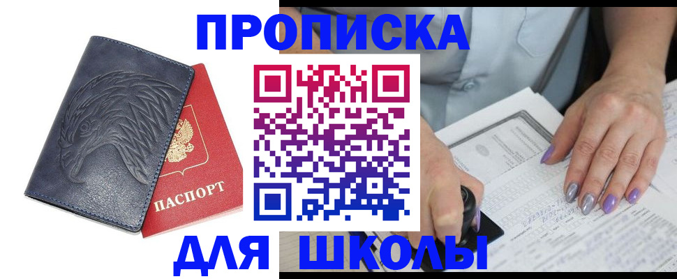 временная регистрация поиск в Болхове