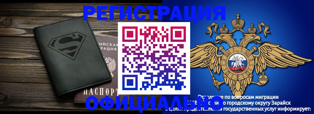 прописка паспорт в Болхове