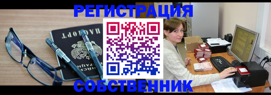 регистрация в Болхове